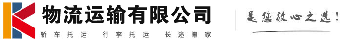 邱县物流有限公司